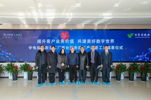 中電超云南京工廠首臺服務器成功下線，卓越會務服務為盛典添彩